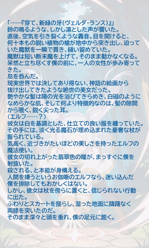 従順なエルフの淫らな魔力調律 hitomiエロ漫画raw サンプル画像005