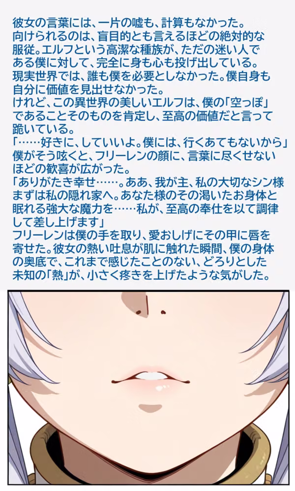 従順なエルフの淫らな魔力調律 hitomiエロ漫画raw サンプル画像008