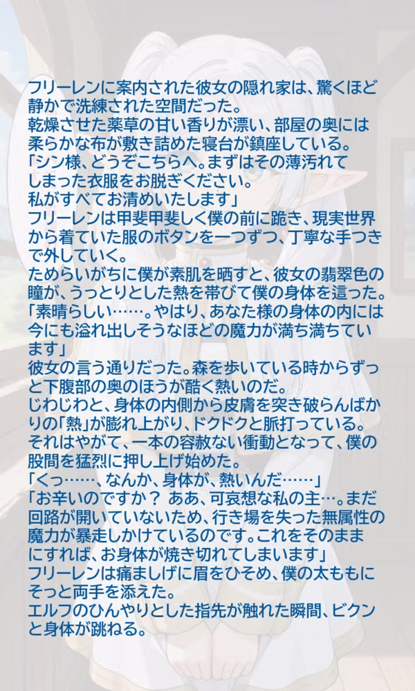 従順なエルフの淫らな魔力調律 hitomiエロ漫画raw サンプル画像010