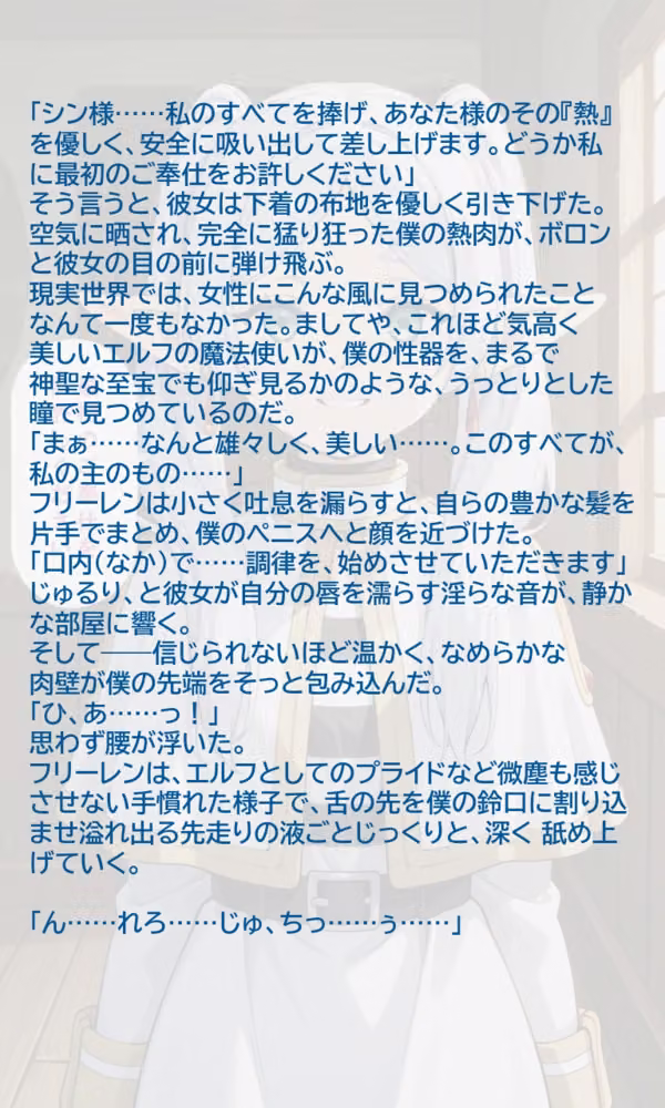 従順なエルフの淫らな魔力調律 hitomiエロ漫画raw サンプル画像012