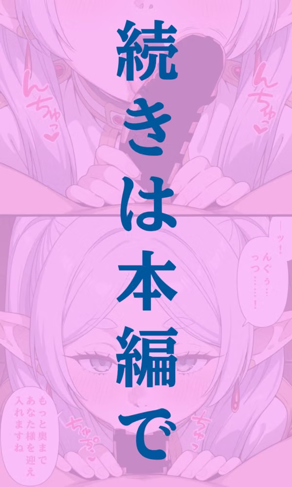従順なエルフの淫らな魔力調律 hitomiエロ漫画raw サンプル画像013