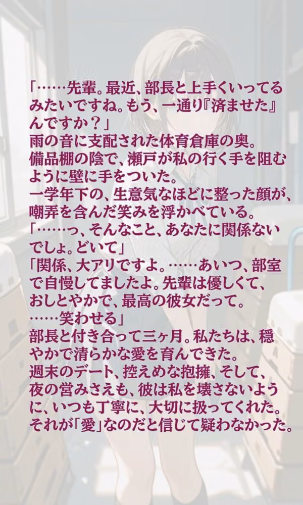 その指で、白を汚して。 hitomiエロ漫画raw サンプル画像003