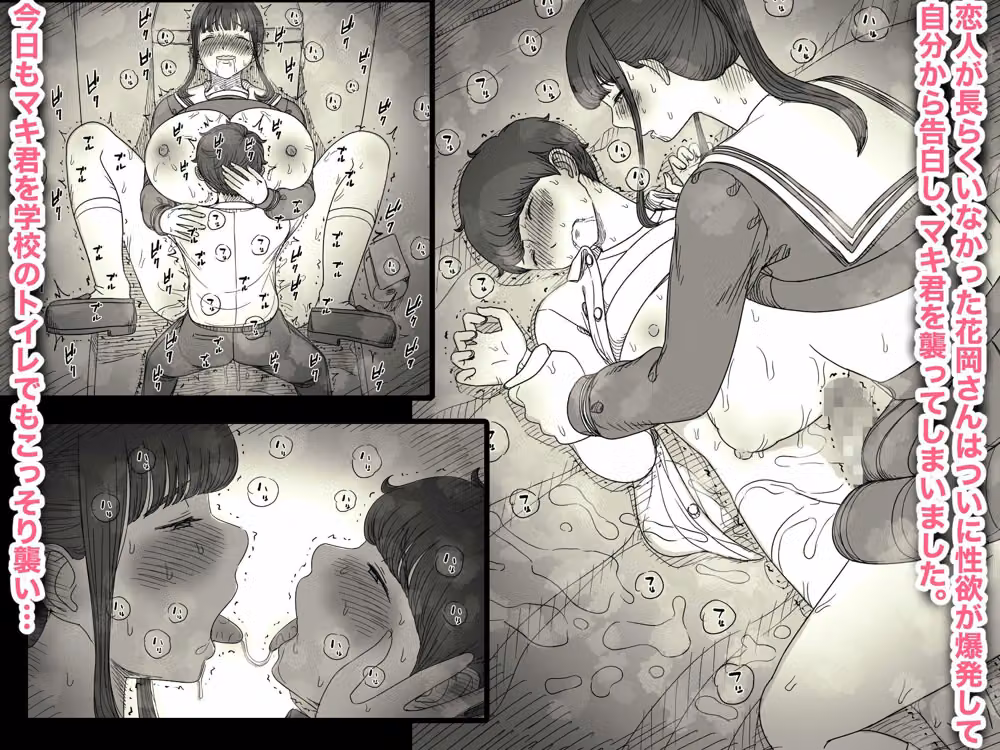 長身女子に食べられる2 hitomiエロ漫画raw サンプル画像002