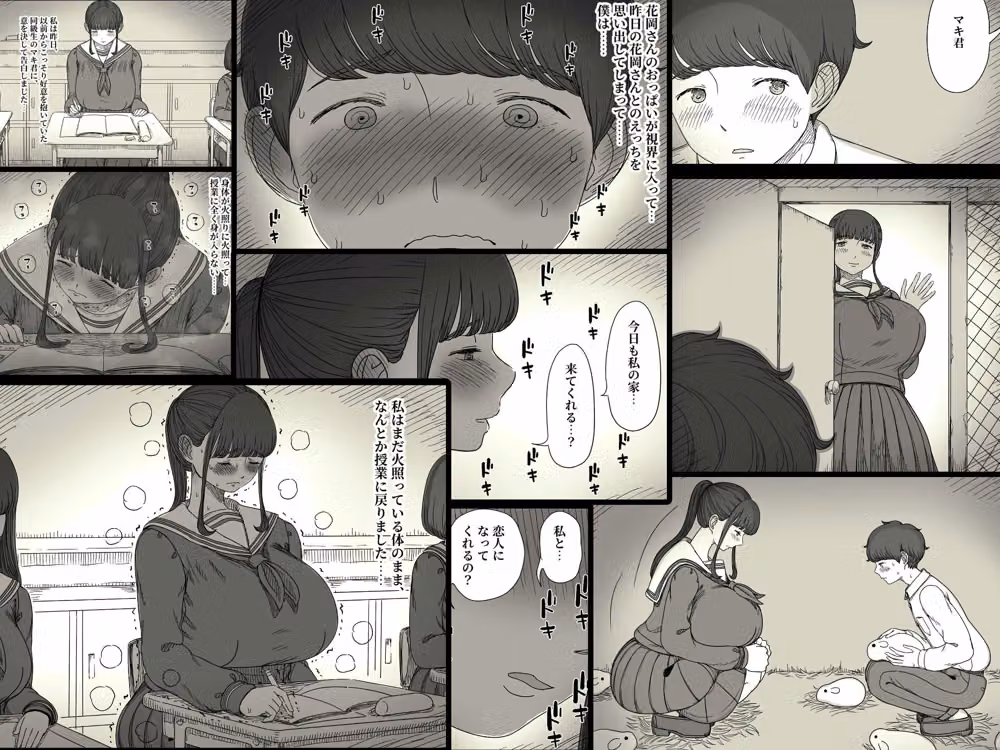 長身女子に食べられる2 hitomiエロ漫画raw サンプル画像004