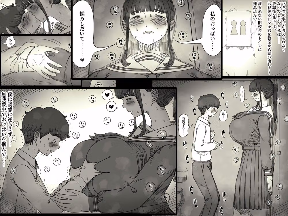長身女子に食べられる2 hitomiエロ漫画raw サンプル画像005