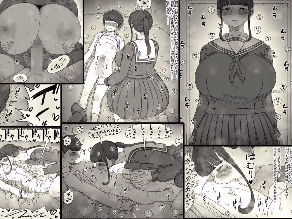 長身女子に食べられる2 hitomiエロ漫画raw サンプル画像007