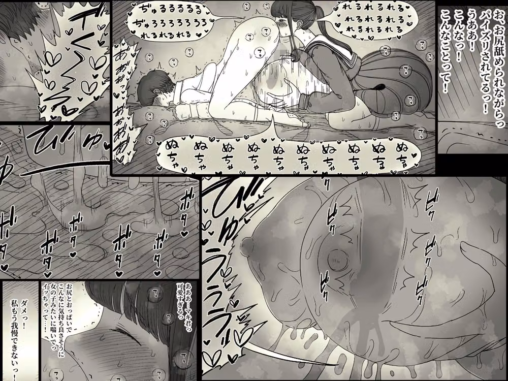 長身女子に食べられる2 hitomiエロ漫画raw サンプル画像008