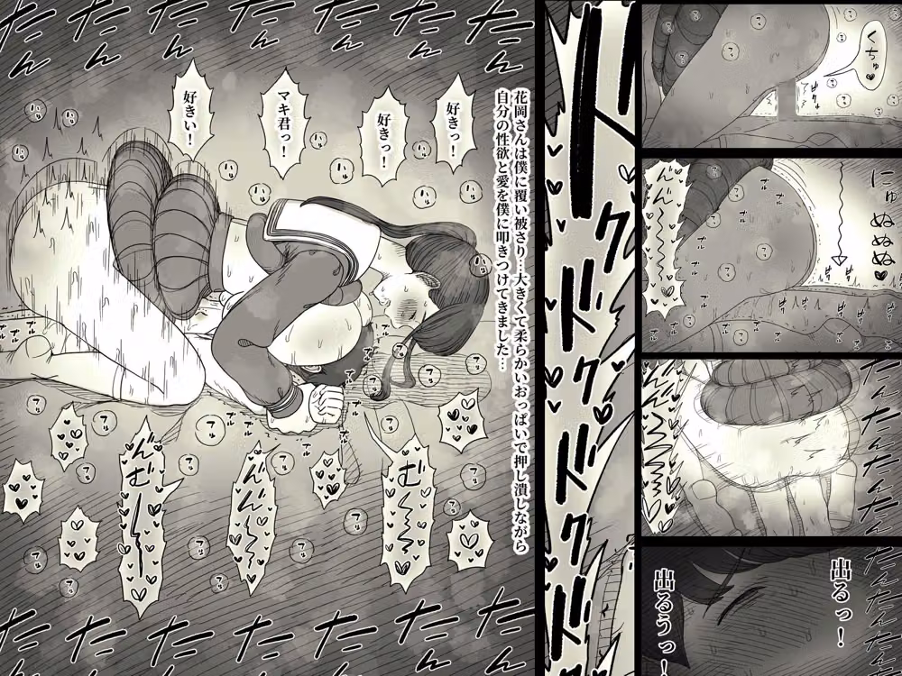 長身女子に食べられる2 hitomiエロ漫画raw サンプル画像009