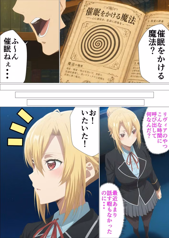 乙女ゲー世界の催●NTRに厳しい世界です hitomiエロ漫画raw サンプル画像002