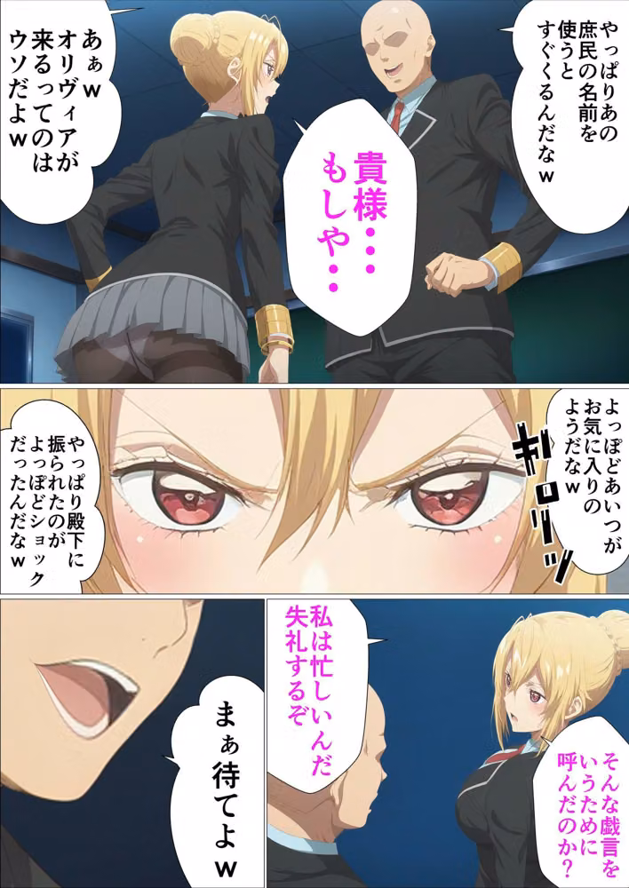 乙女ゲー世界の催●NTRに厳しい世界です hitomiエロ漫画raw サンプル画像003