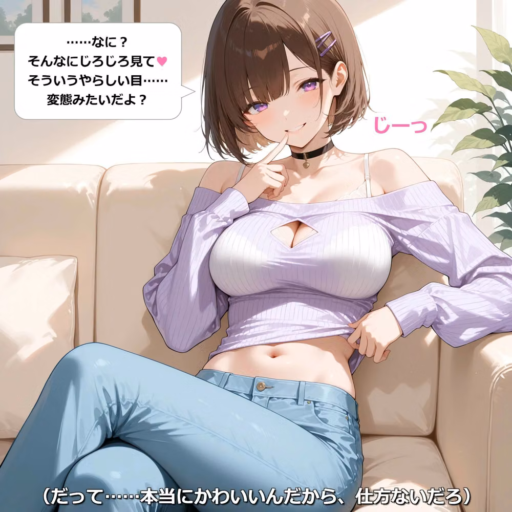 【密着兄妹】「体温が溶けるまで、おねだりしていい？」生意気な妹の甘い誘惑と濃厚なお仕置きセックス hitomiエロ漫画raw サンプル画像002