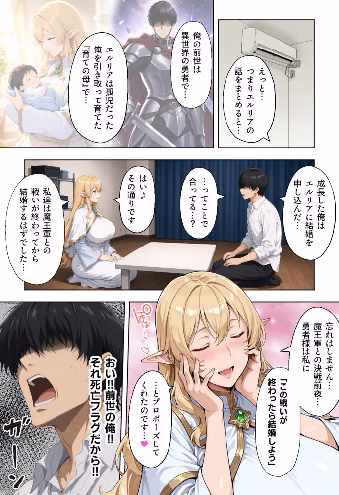 前世の嫁は爆乳エルフママ〜限界社畜な俺が全肯定甘やかセックスで癒される話〜 hitomiエロ漫画raw サンプル画像005