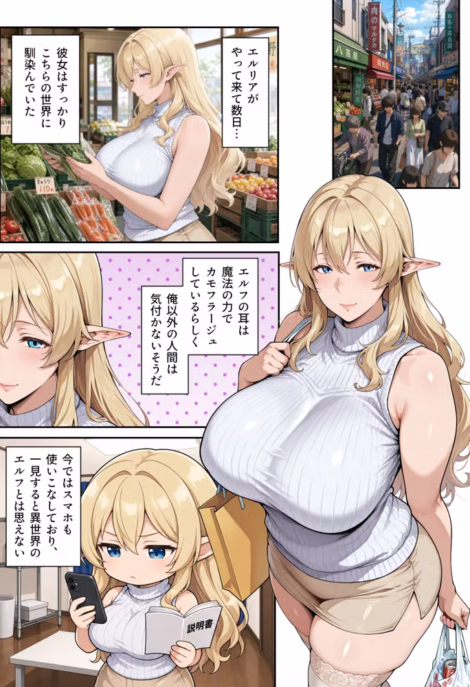 前世の嫁は爆乳エルフママ〜限界社畜な俺が全肯定甘やかセックスで癒される話〜 hitomiエロ漫画raw サンプル画像007
