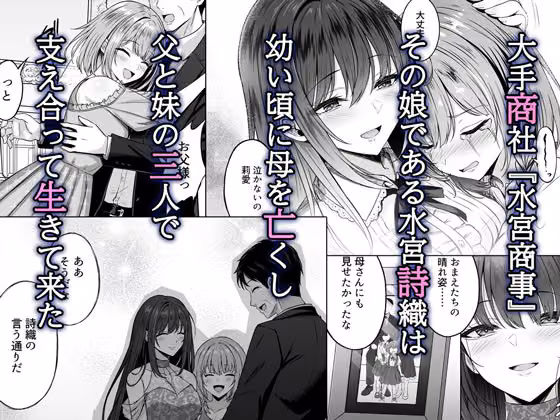 没落令嬢は尚も気高く〜ミガワリに散る花〜 hitomiエロ漫画raw サンプル画像001
