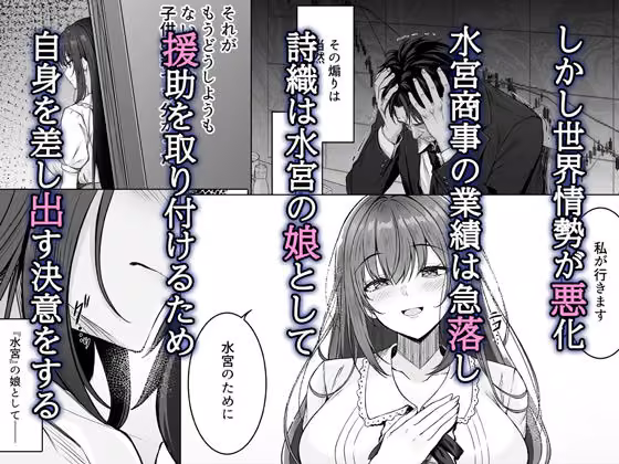没落令嬢は尚も気高く〜ミガワリに散る花〜 hitomiエロ漫画raw サンプル画像002