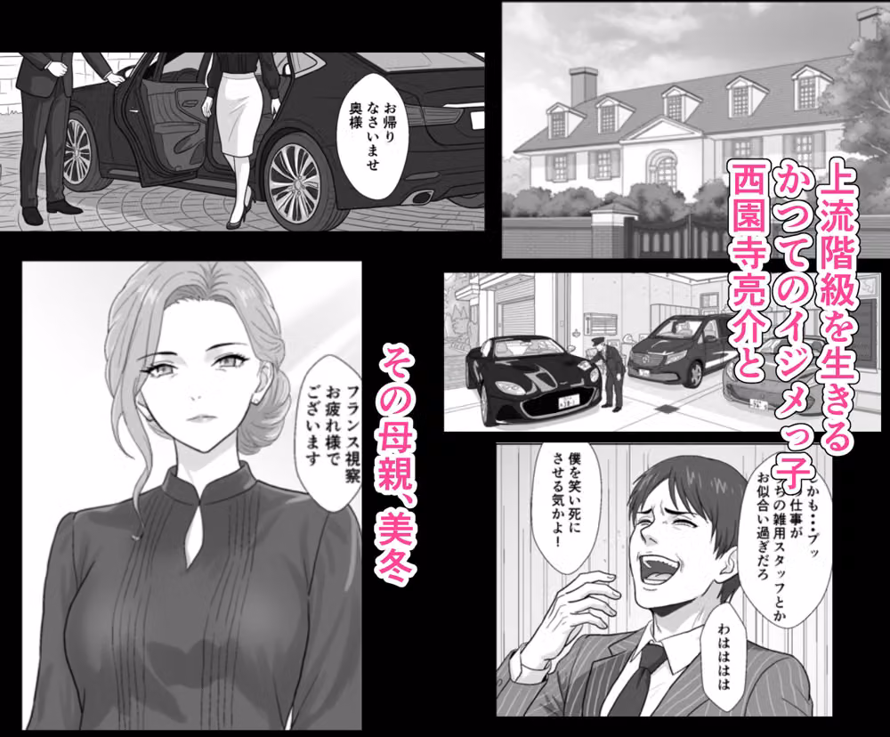 セレブで高飛車なイジメっ子のママを寝取る話2 hitomiエロ漫画raw サンプル画像001