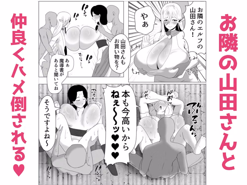 セクハラ合法化の町で異種姦ショーに参加させられた爆乳人妻 hitomiエロ漫画raw サンプル画像003