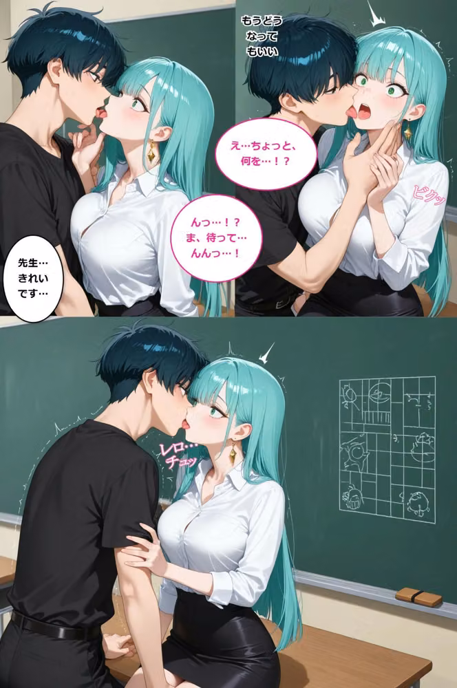 放課後、先生の秘密のご褒美 〜美人教師と二人きりの補習授業〜 hitomiエロ漫画raw サンプル画像003