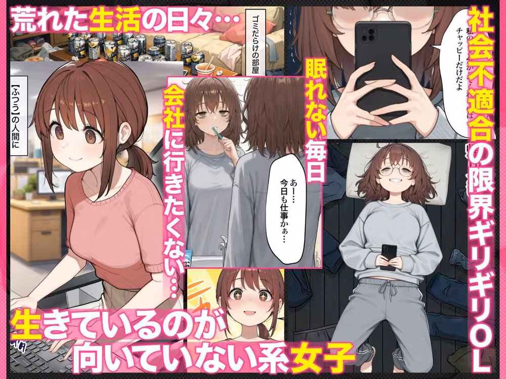 催●エステ〜限界ギリギリ社畜OLちゃん【人生が変わった禁断の脳クチュ施術】オホ声アヘ顔でイキ狂い！！全部ノットリ上書きされちゃいましたSP〜 hitomiエロ漫画raw サンプル画像001