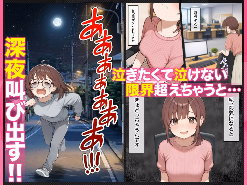催●エステ〜限界ギリギリ社畜OLちゃん【人生が変わった禁断の脳クチュ施術】オホ声アヘ顔でイキ狂い！！全部ノットリ上書きされちゃいましたSP〜 hitomiエロ漫画raw サンプル画像003