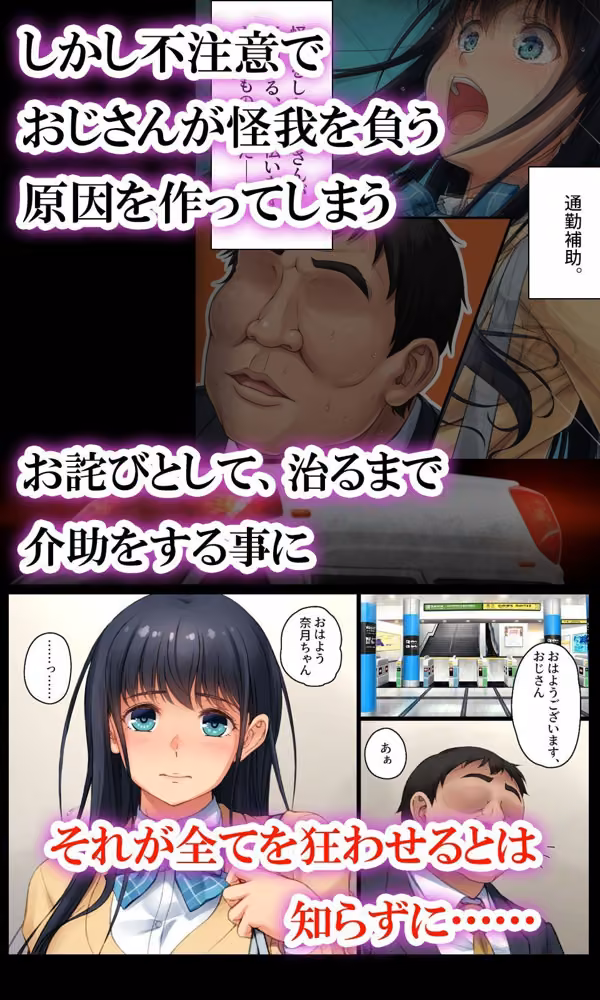 ツグナワサレif 〜奈月の悪夢〜 hitomiエロ漫画raw サンプル画像003