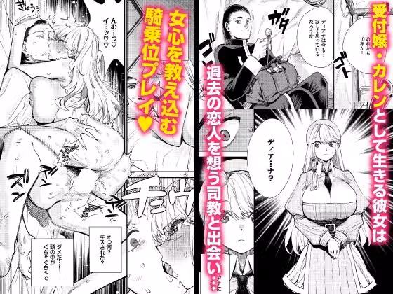 冒険者ギルドの受付嬢はビッチでした 合本版2 hitomiエロ漫画raw サンプル画像002
