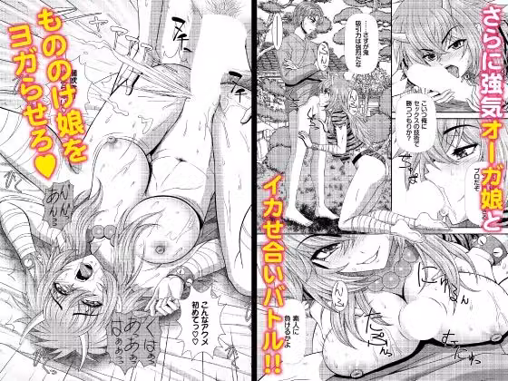 異世界もののけ温泉郷-AV男優がエロテクで神無双！-合本版1 hitomiエロ漫画raw サンプル画像003