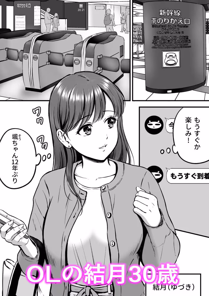 愛しの癒しがいやらしく hitomiエロ漫画raw サンプル画像001