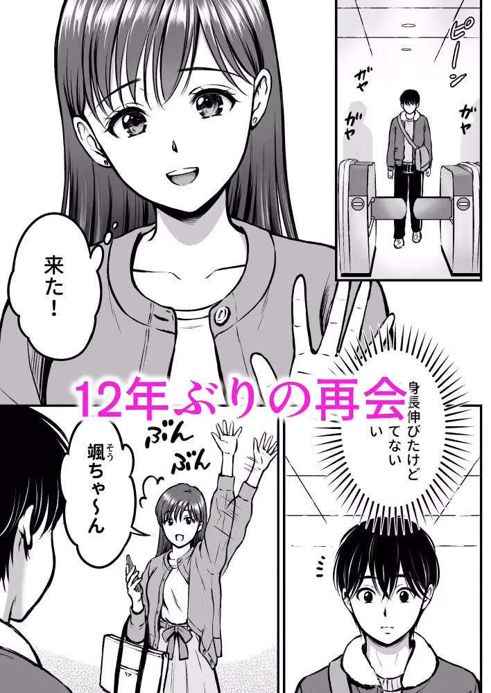 愛しの癒しがいやらしく hitomiエロ漫画raw サンプル画像003