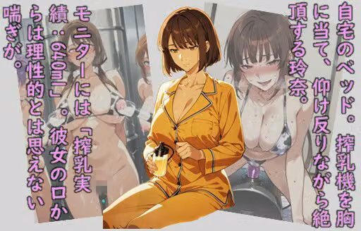 堕ち妻飼育 母乳を売る女達、滴り堕ちる聖母 hitomiエロ漫画raw サンプル画像002