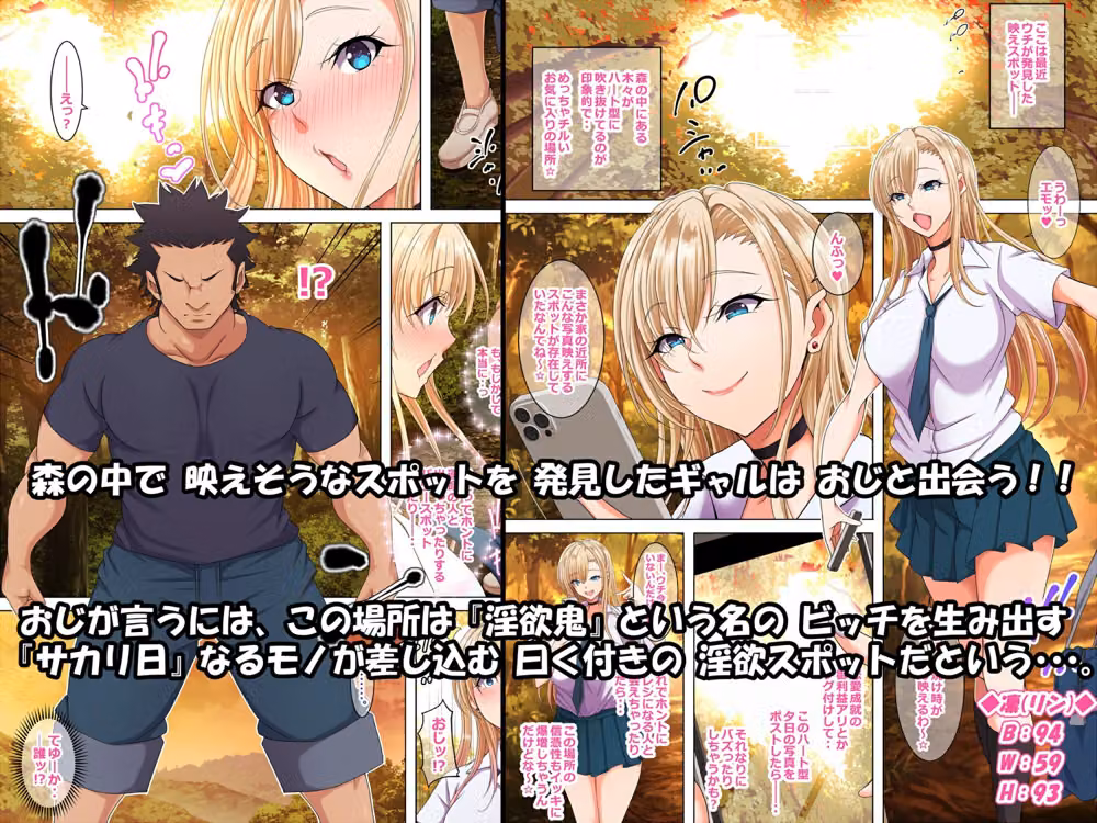 ギャルのおじ退治  〜淫欲スポットを守護りしおじをサカリに当てられたギャルが喰らうお話〜 hitomiエロ漫画raw サンプル画像001