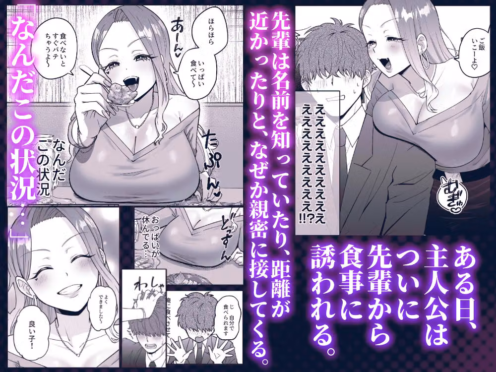 職場のギャルがドスケベサキュバスだったんだけど？！ hitomiエロ漫画raw サンプル画像003
