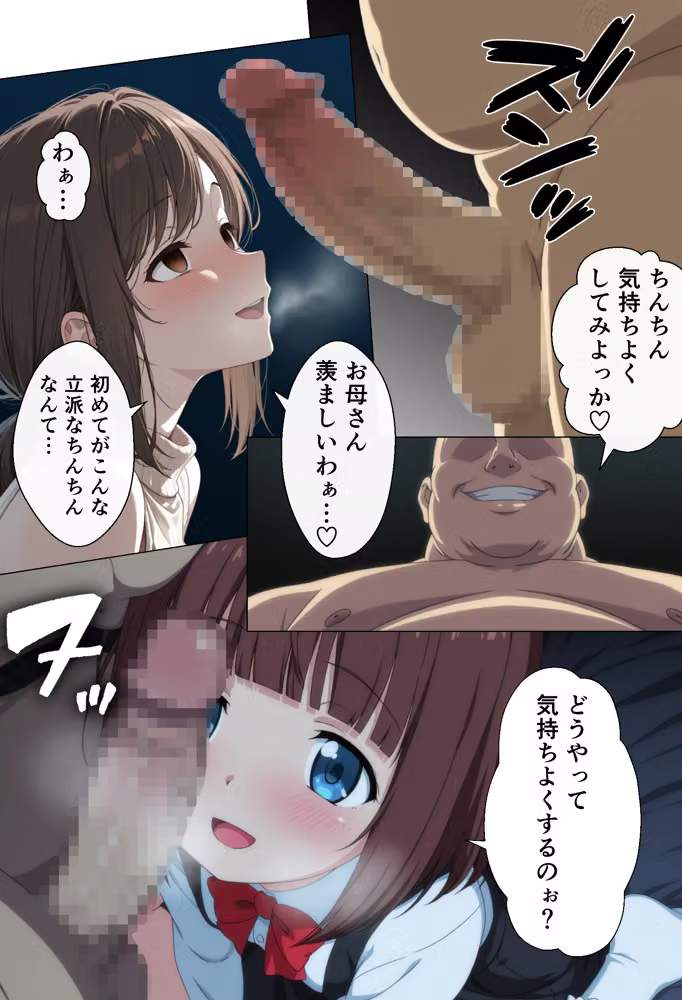 学内性教育はーれむ母娘面談 hitomiエロ漫画raw サンプル画像011