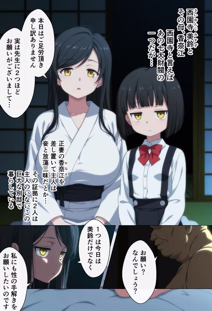 学内性教育はーれむ母娘面談 hitomiエロ漫画raw サンプル画像028