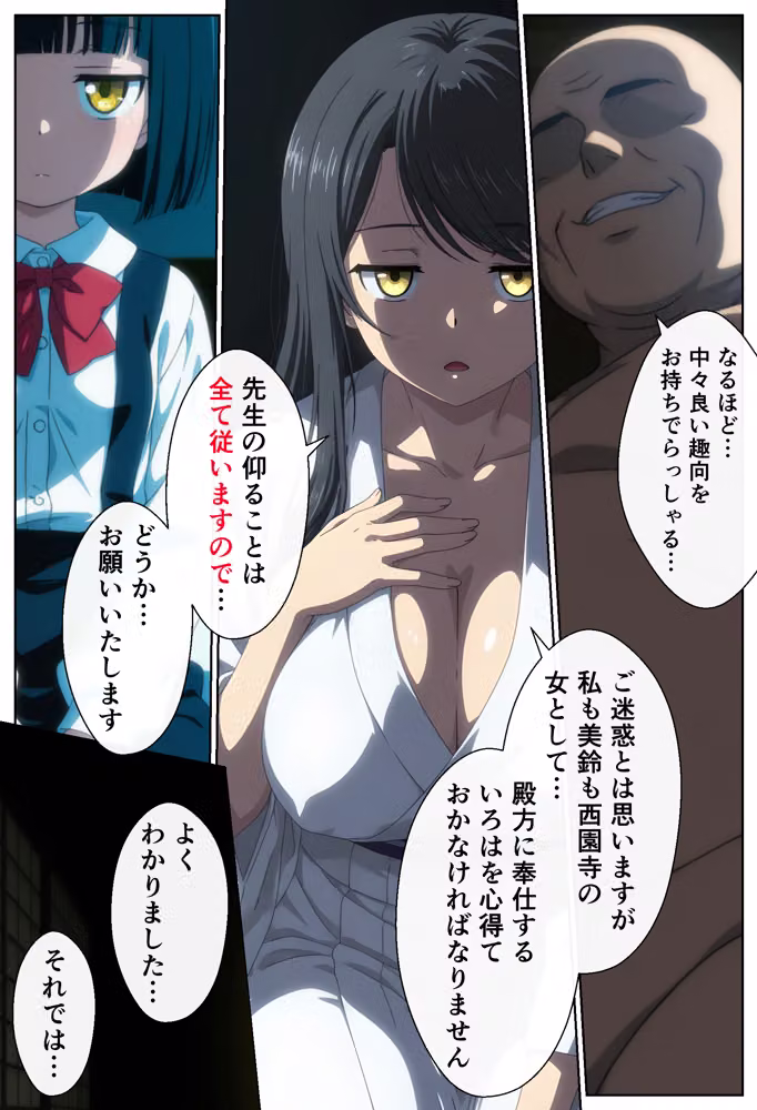 学内性教育はーれむ母娘面談 hitomiエロ漫画raw サンプル画像030