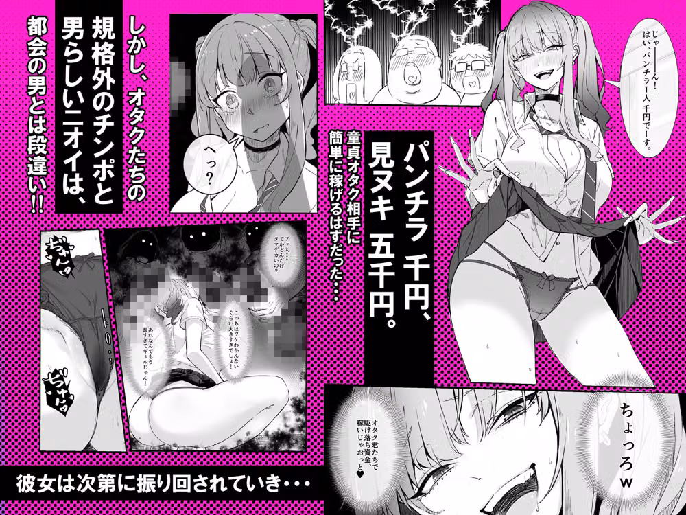 田舎のエロ本自販機に、都会のギャルがやってきた！！ hitomiエロ漫画raw サンプル画像003