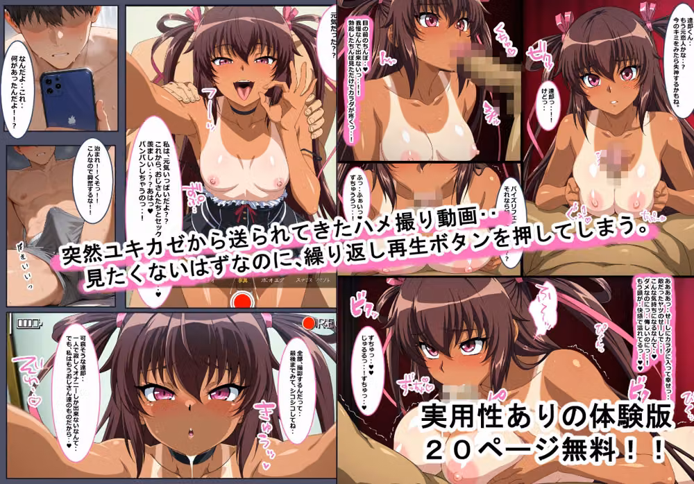 このビデオレターがユキカゼなはずない！！（NTR） hitomiエロ漫画raw サンプル画像001