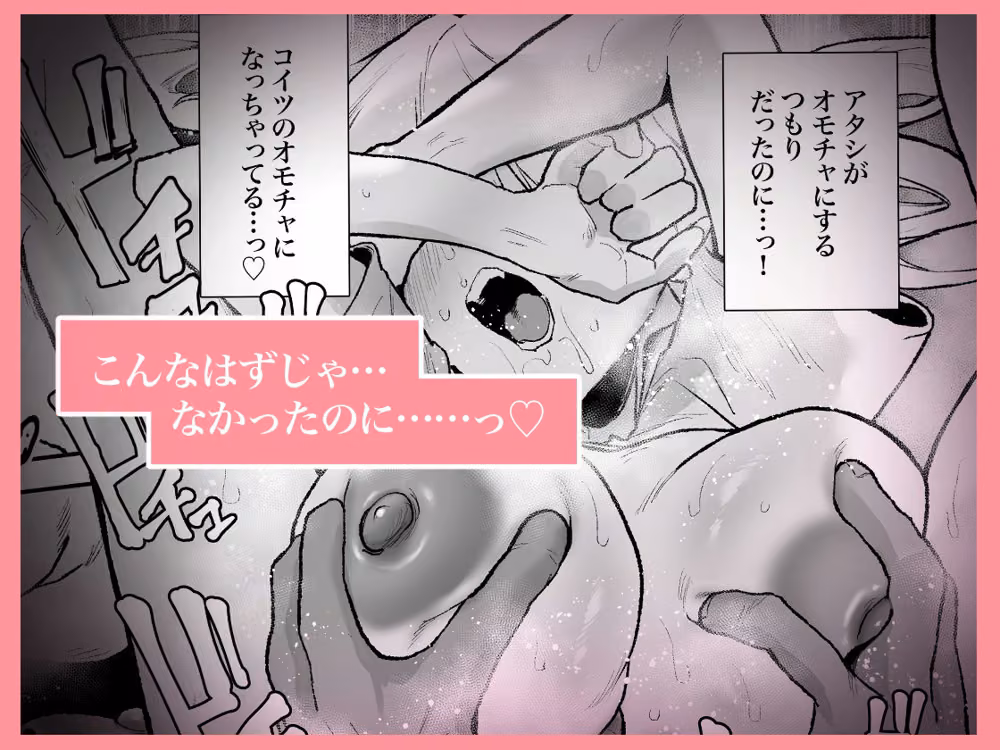 生意気ギャルがおじさんのデカチンに逆らえなくなった日 hitomiエロ漫画raw サンプル画像006