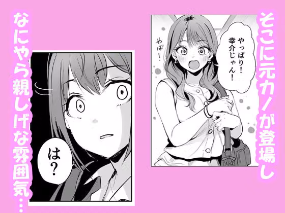 ヤキモチ焼きの柚花さん hitomiエロ漫画raw サンプル画像002