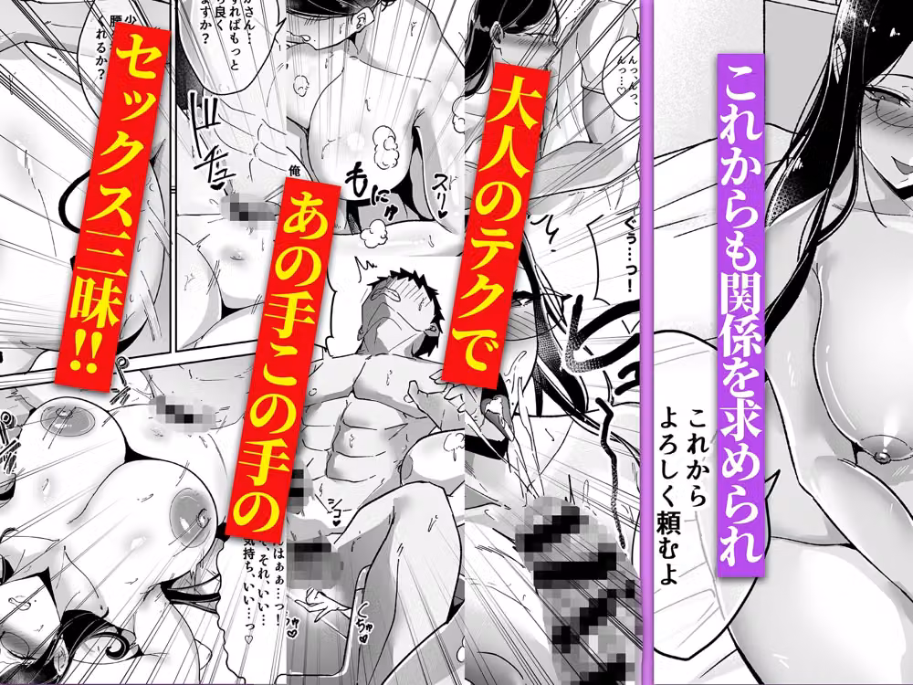 BBA扱いしていた先生は実はエロくて夢中になっちゃう生徒の話 hitomiエロ漫画raw サンプル画像006