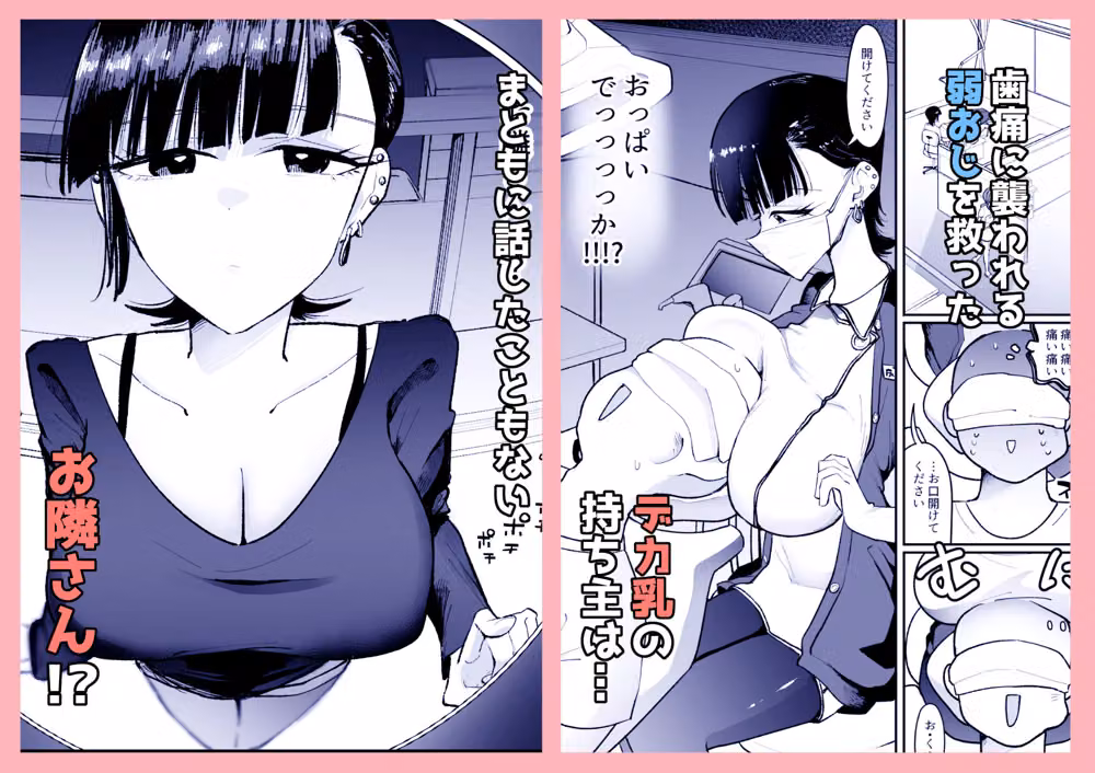 【朗報】弱おじ隣のマゾメスをオナホ扱いしてしまう hitomiエロ漫画raw サンプル画像001