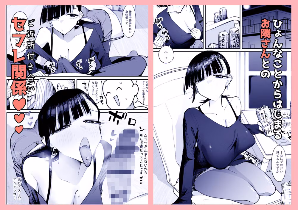 【朗報】弱おじ隣のマゾメスをオナホ扱いしてしまう hitomiエロ漫画raw サンプル画像002