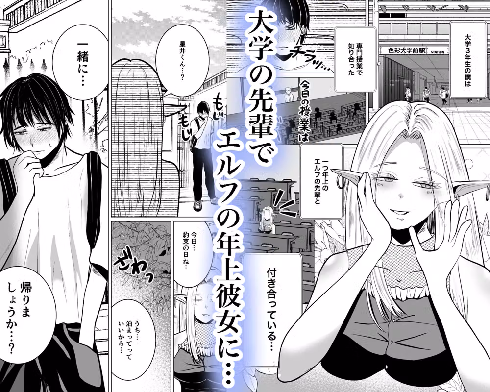貞操帯着用逆アナルでメスイキさせてくれるエルフのお姉さん hitomiエロ漫画raw サンプル画像001