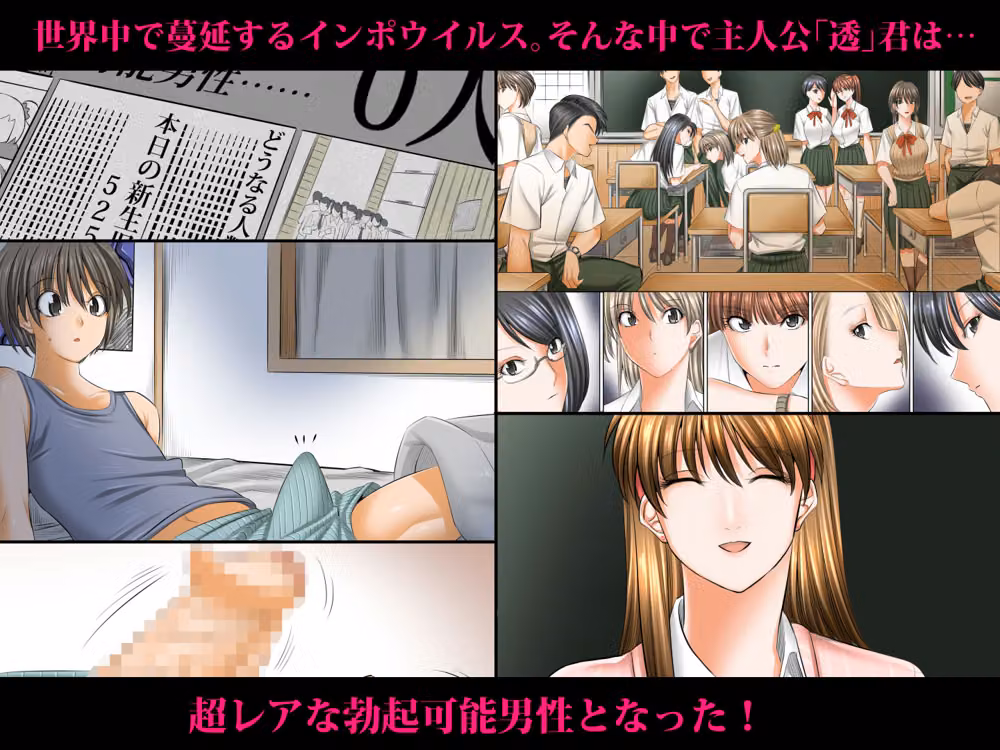 僕以外インポの世界総集編 hitomiエロ漫画raw サンプル画像001