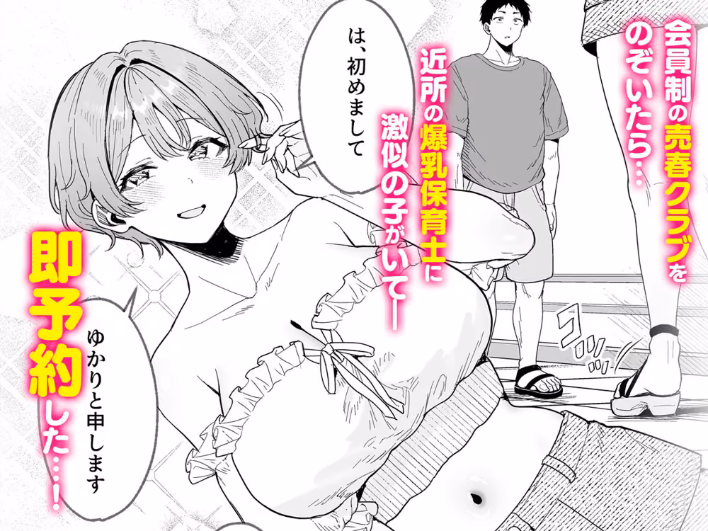 美少女秘密倶楽部2【CASE 花山 澄玲】 hitomiエロ漫画raw サンプル画像001