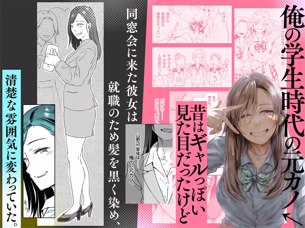 適当にしとくから、泣いてていいよ？ 『誠実で一途』なつもりだった童貞が、元カノの妹ギャルに一晩で書き換えられるまで hitomiエロ漫画raw サンプル画像001
