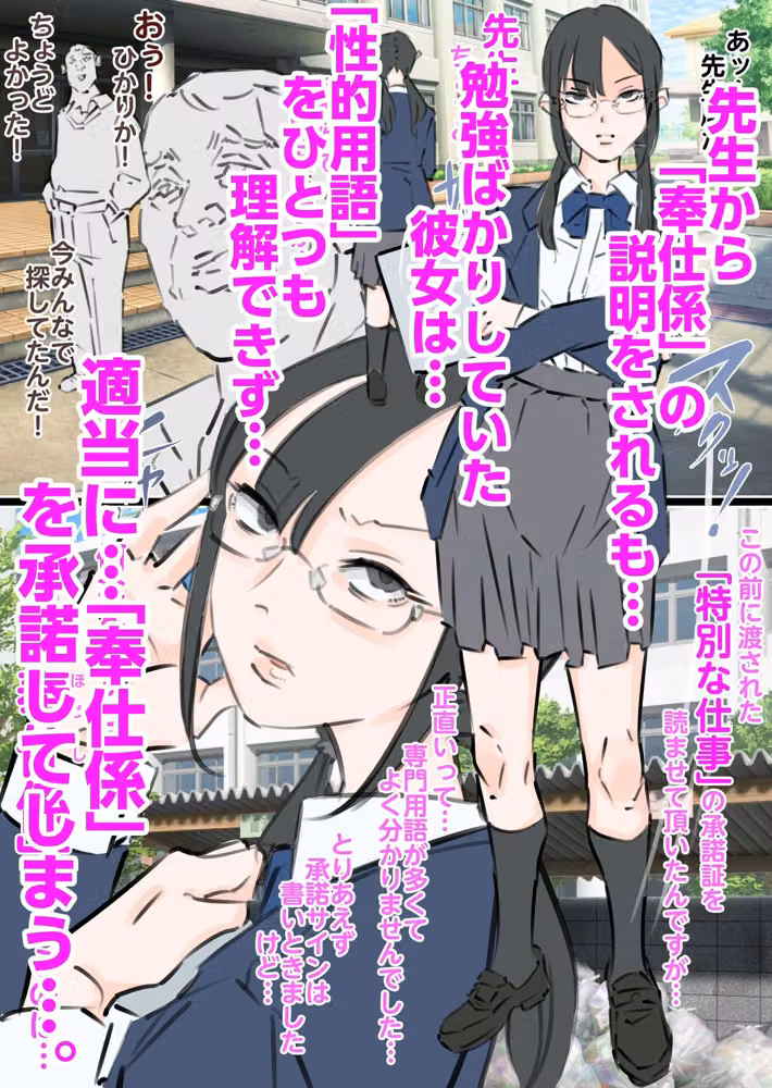 新人風紀委員長性奉仕活動記録1＆2 hitomiエロ漫画raw サンプル画像003