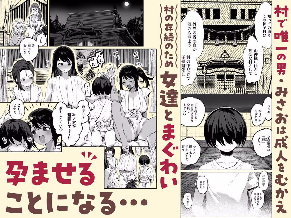 子［村］繁栄 hitomiエロ漫画raw サンプル画像001