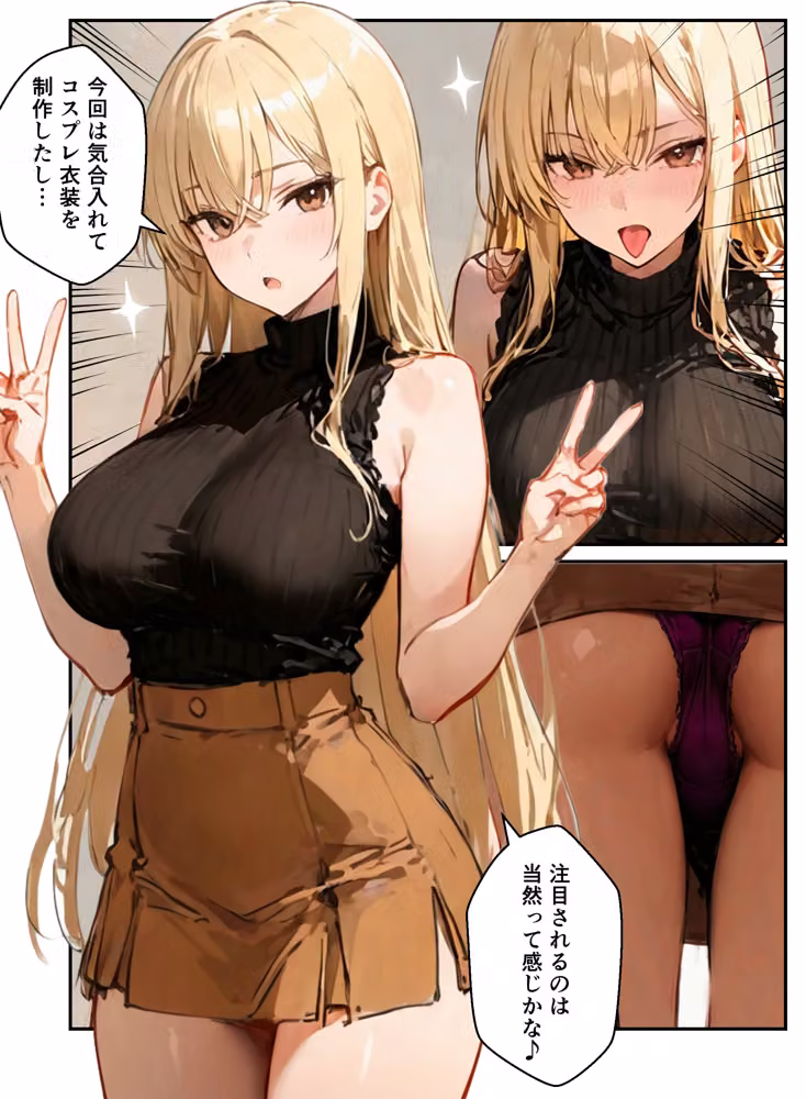 コスプレイヤーの推し活してたらガチ恋されてハーレム複数プレイした話 hitomiエロ漫画raw サンプル画像002