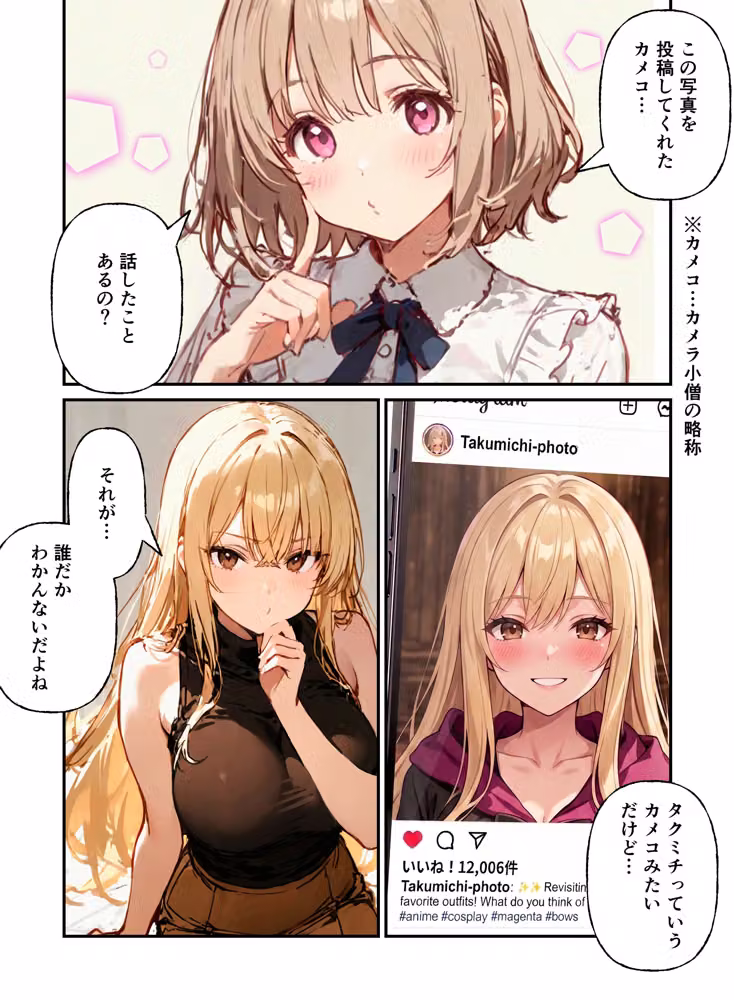 コスプレイヤーの推し活してたらガチ恋されてハーレム複数プレイした話 hitomiエロ漫画raw サンプル画像005